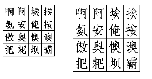 Fangsongti Font Sample