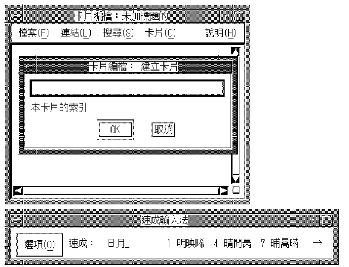 Chinese Root Window Interaction Style