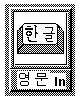 Icon of Korean Input Window